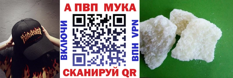 наркотики  Волгодонск  A-PVP кристаллы 