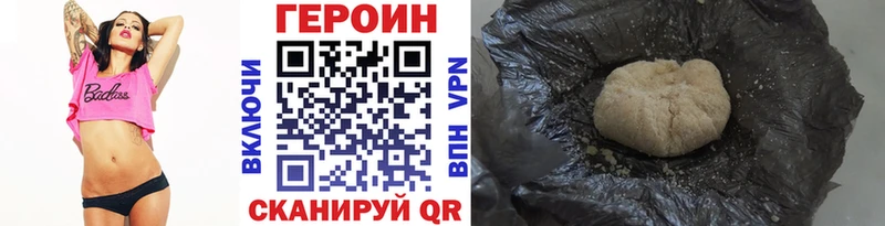 ГЕРОИН Heroin  Волгодонск 