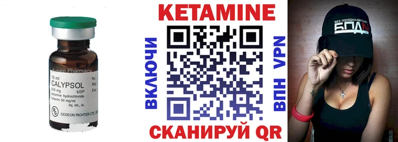 купить закладку  Волгодонск  КЕТАМИН VHQ 