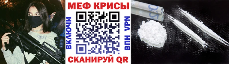 МЯУ-МЯУ кристаллы Волгодонск