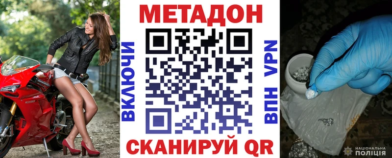 shop официальный сайт  Волгодонск  Метадон VHQ 